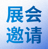 展位號: 1617 | 晟鼎股份邀您相約美國APEX EXPO 2026