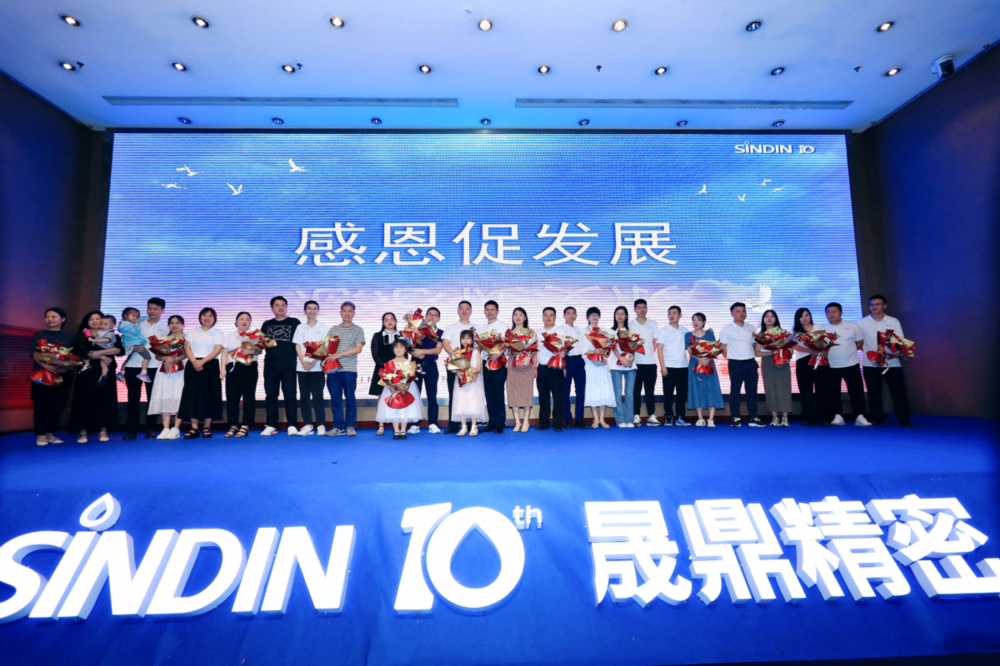 踔厲十載，筑夢遠航&nbsp;l&nbsp;晟鼎精密11周年慶典暨新品發(fā)布圓滿成功！