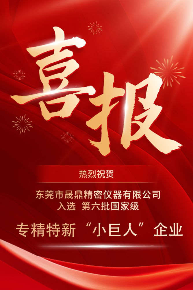 1.2小巨人喜報(bào) 1.2小巨人喜報(bào)